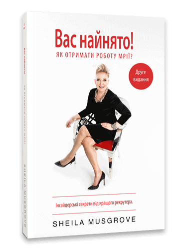 Cover of Sheila Musgrove's best-selling book, Hired!, Ukrainian version